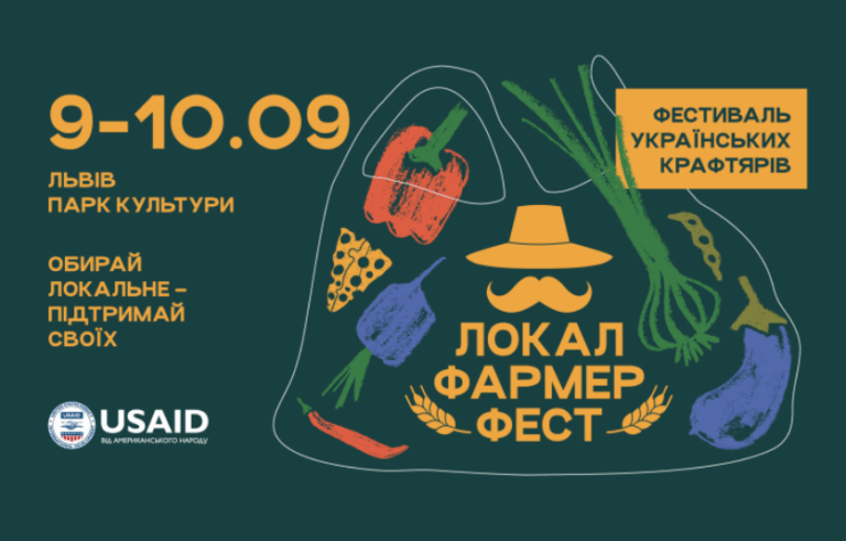 Local Farmer Fest: свято врожаю та локальних виробників (9–10 вересня)