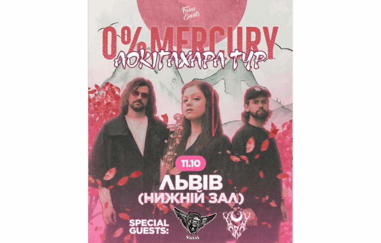 0%Mercury: молоді львівські музиканти, які створюють нову сцену