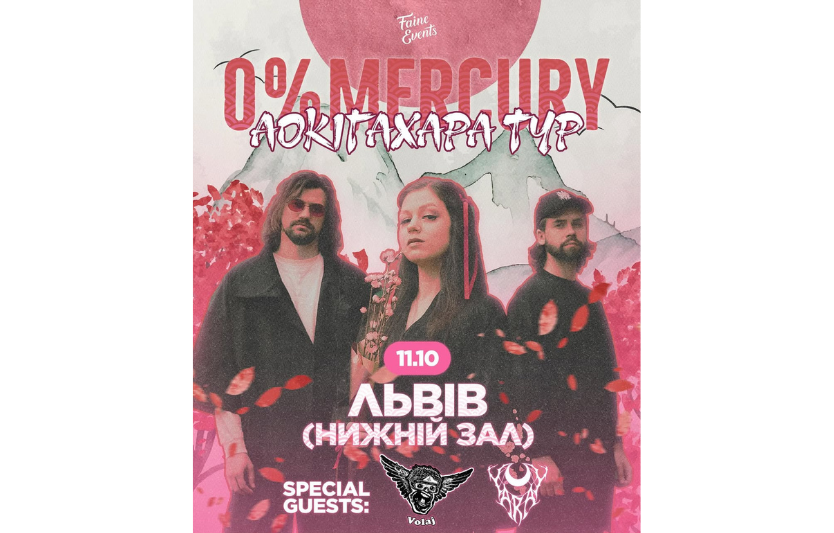 0%Mercury: молоді львівські музиканти, які створюють нову сцену