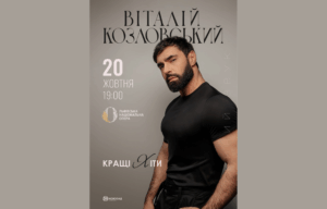 Віталій Козловський підкорює оперу: нове шоу у Львові