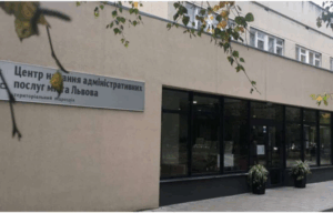 ЦНАП Львів: Ваш провідник у світі адміністративних послуг 🏛️