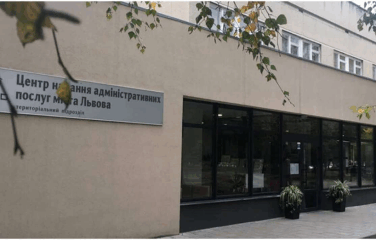 ЦНАП Львів: Ваш провідник у світі адміністративних послуг 🏛️