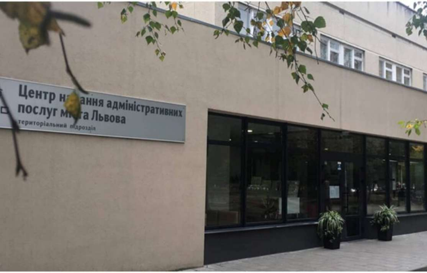 ЦНАП Львів: Ваш провідник у світі адміністративних послуг 🏛️