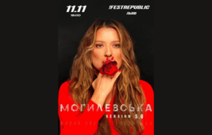 Ювілейний концерт Наталії Могилевської у Львові