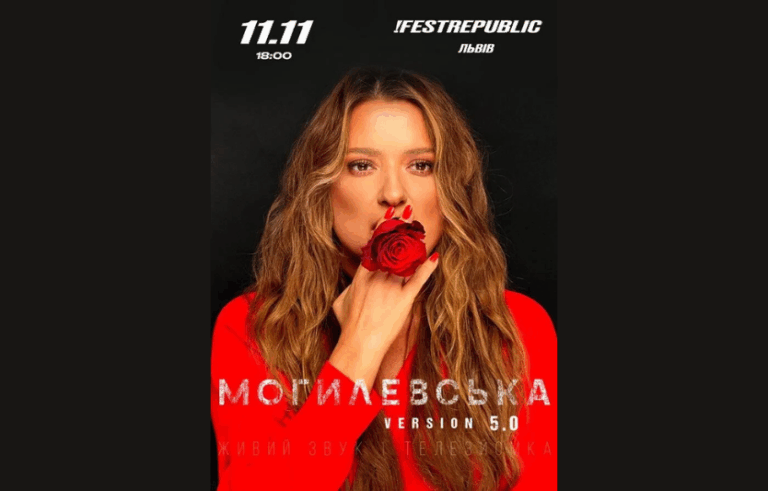 Ювілейний концерт Наталії Могилевської у Львові