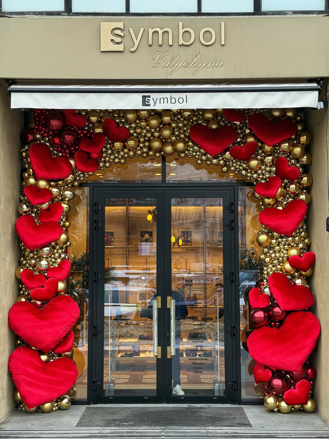 Святкові фотозони до Дня закоханих у Львові